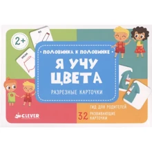 Оля Карякина: Я учу цвета (набор из 32 карточек): Производитель Клевер Медиа Групп