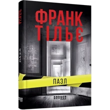 Франк Тільє: Пазл: Виробник Фабула