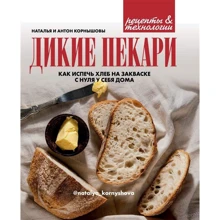 Наталья Корнышова, Антон Корнышов: Дикие пекари: Производитель Комсомольская правда
