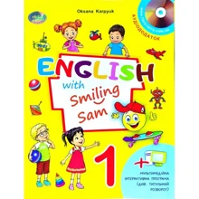 English with Smiling Sam. Англійська мова 1 клас. Підручник: Виробник Лібра Терра
