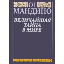 Найбільша таємниця в світі: Виробник попурі