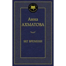 біг часу: Виробник Абетка