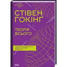 Стівен Гокінґ: Теорія всього: Виробник Клуб семейного досуга