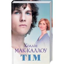 Колін Маккалоу: Тім: Производитель Клуб семейного досуга