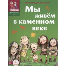 Катерина Завершнева: Ми живемо в кам'яному столітті: Виробник Пішки в історію