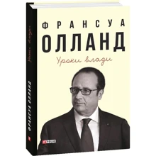 Франсуа Олланд: Уроки влади: Производитель Фолио