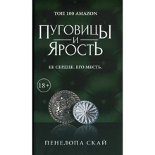 Пенелопа Скай: Пуговицы и ярость: Производитель Рипол Классик
