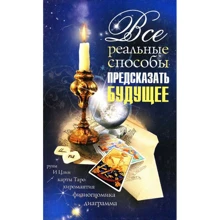 Майя Пилкингтон: Все реальные способы предсказать будущее: Производитель АСТ