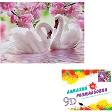 Картина 3-D ефект CY2314 2в1 Алмазна мозаїка+розмальовка, 40х50 см: Виробник 3D