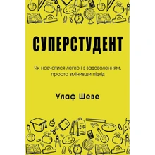 Улаф Шеві: Суперстудент. Як навчатися легко и з задоволений, просто змінівші підхід: Виробник Країна Мрій