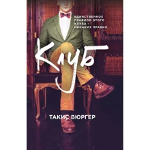 Такис Вюргер: Клуб: Производитель Рипол Классик