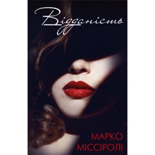 Марко Міссіролі: Відданість: Виробник BookChef