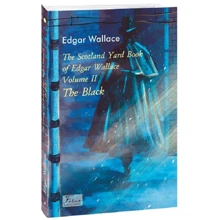 Edgar Wallace: The Scotland Yard Book of Edgar Wallace. Volume II. The Black: Виробник Фолио