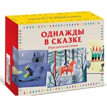 Однажды в сказке. Игра для всей семьи (набор из 20 карточек): Производитель Манн, Иванов и Фербер