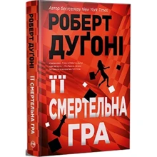 Роберт Дуґоні: Її смертельна гра: Производитель Рідна мова