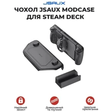 Аксессуар для приставок Jsaux Modcase Steam Deck PC0104 Basic (6126755803401): Совместимость Steam Deck