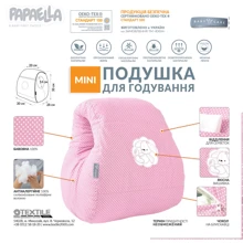 Подушка Papaella Mini Горошок для годування, рожевий, 30х28х30 см (8-31999): Виробник Papaella