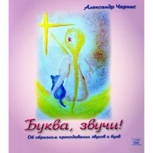 Олександр Черніс: Літера, звучи!: Виробник НАІРІ