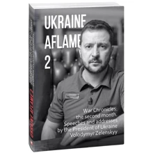 Ukraine aflame 2. War Chronicles: the second month. Speeches and addresses by the President of Ukraine Volodymyr Zelenskyy: Производитель Фолио