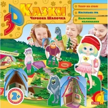 3D казка. Червона Шапочка: Виробник Елвік