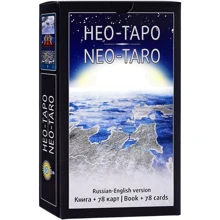 Нео-Таро (78 карт + книга): Виробник Велигор