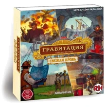 Правильные игры Гравитация. Свежая кровь: Производитель Правильные Игры