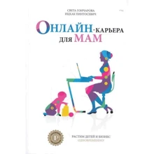 Онлайн-кар'єра для мам: Виробник Агенція АЙПІО