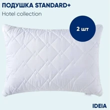 Подушка IDEIA гостиничная Standart Plus 50х70 см 2 шт. на молнии (8-32959): Размер, см 50x70