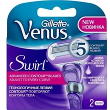 Gillette Venus Swirl Сменные кассеты для бритья 2 шт.: Вид Сменные кассеты