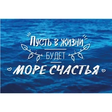 Открытка PAPAdesign "Пусть в жизни будет море...": Производитель PAPAdesign