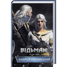 Відьмак. сезон гроз: Виробник Клуб сімейного дозвілля