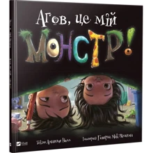 Аманда Нолл. Агов це мій монстр: Производитель Виват
