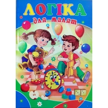 Логіка для малят: Производитель Септима