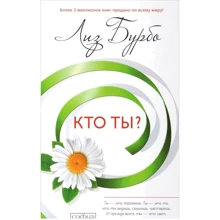 Ліз Бурбо: Хто ти?: Виробник Софія