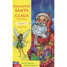 Frank Baum: Kidnapped Santa Claus / Викрадений Санта Клаус: Производитель Теза