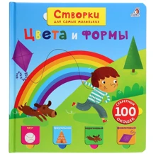 Створки для самых маленьких. Цвета и формы: Производитель Робинс