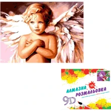 Картина 3-D ефект CY2283 2в1 Алмазна мозаїка+розмальовка, 40х50 см: Виробник 3D