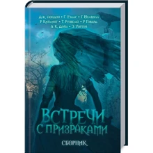 Встречи с призраками: Производитель Клуб семейного досуга