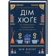 Мік Вікінг: Дім хюґе: Производитель Клуб семейного досуга