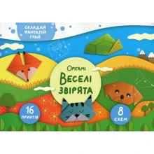 Орігамі. Веселі звірята: Виробник Сова