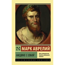 Марк Аврелій: Наодинці з собою: Виробник Форс