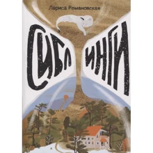 Лариса Романовська: сиблингами: Виробник самокат