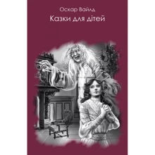 Казки для дітей: Виробник BookChef