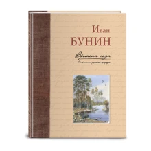 Пори року в картинах російської природи: Виробник Ексмо