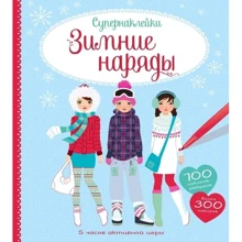 зимові вбрання: Виробник Махаон