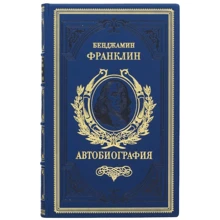 Бенджамін Франклін: Автобіографія: Виробник Купола