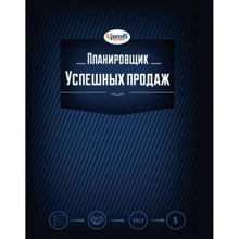Планировщик успешных продаж: Производитель ProfiPlan