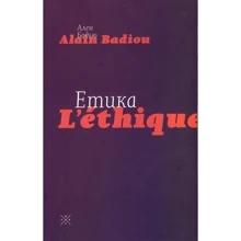 Ален Бад'ю: Етіка. Нарис про розуміння зла: Виробник Комубук