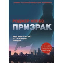 Призрак: Производитель Синдбад