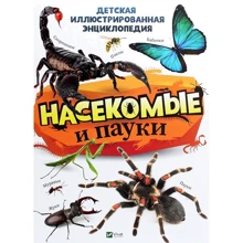 Комахи і павуки: Виробник Віват